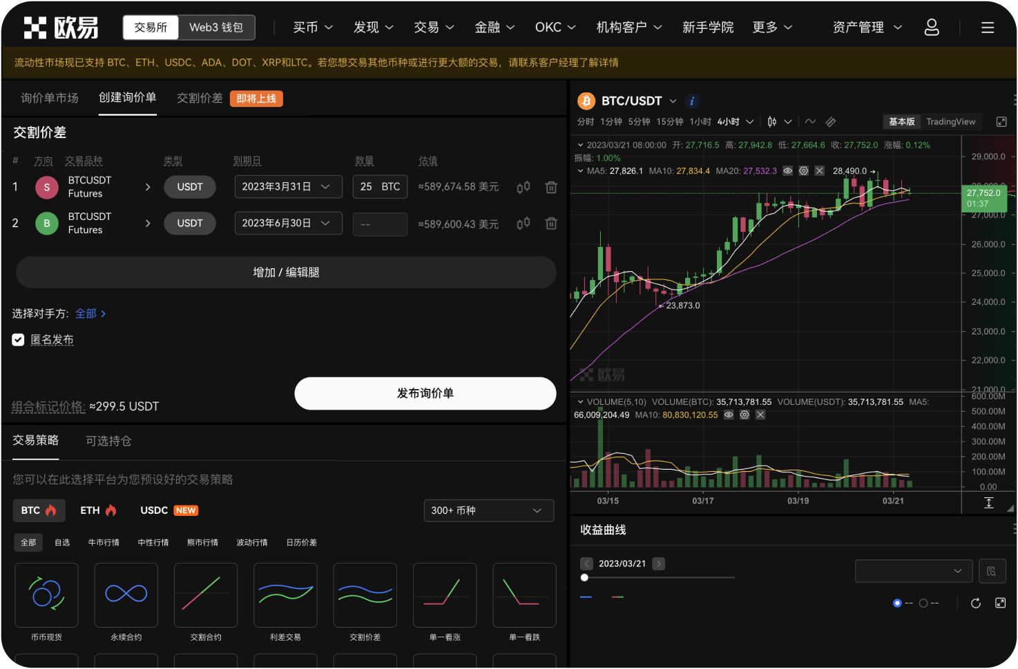 平台能否向用户提供数字资产转让的杠杆服务